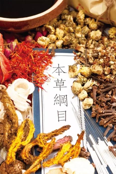 本草纲目
