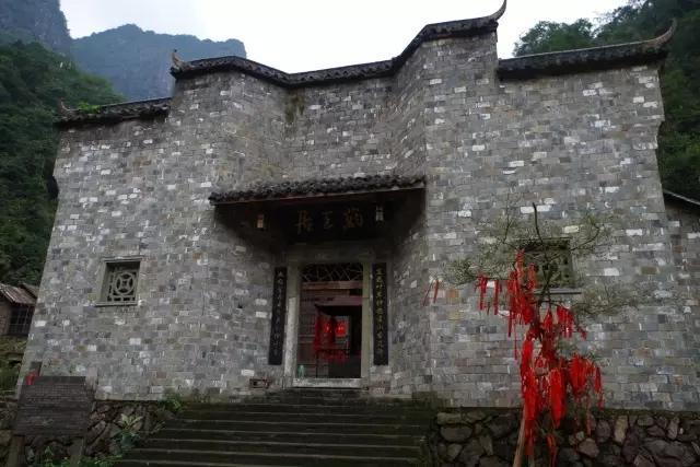 药王居