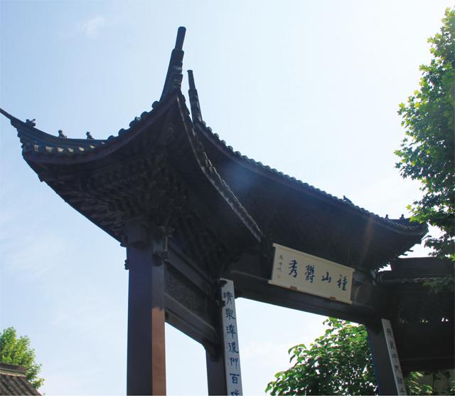 马剑戴氏宗祠