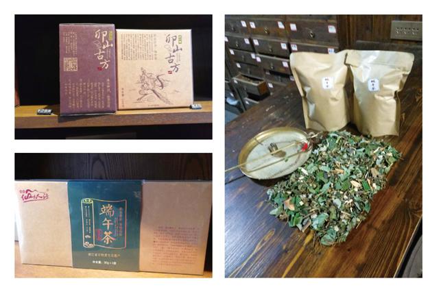 端午茶
