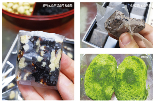 桑果酥